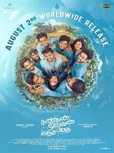 Nanban Oruvan Vantha Piragu (2024) HDRip Tamil