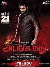 Nannevaru Apaleru (2021) HDRip Telugu
