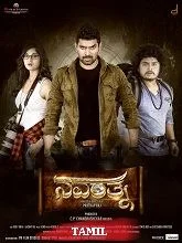 Navarathna (2024) HDRip Tamil