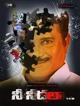Nee Needala (2021) HDRip