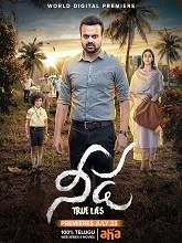Needa (2021) HDRip Telugu