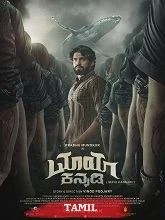 Neerkumizhi (2024) HDRip Tamil