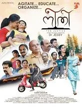 Neethi (2025) HDRip Malayalam