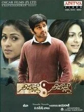 Neevalle Neevalle (2007) HDRip Telugu