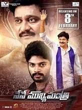 Nene Mukhyamantri (2019) HDRip Telugu