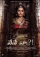 Nene Naa (2023) HDRip Telugu