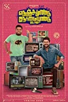 Nenjamundu Nermaiyundu Odu Raja (2019) HDRip Tamil