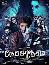Netru Indha Neram (2024) HDRip Tamil