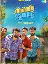 Nidhiyum Bhoothavum (2025) HDRip Malayalam