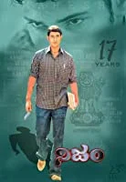 Nijam (2003) HDRip Telugu