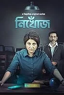 Nikhoj Season 1 (2023) HDRip Hindi