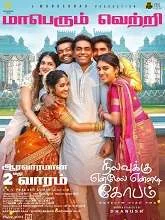 Nilavuku Enmel Ennadi Kobam (2025) HDRip Tamil