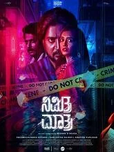 Nimitta Matra (2025) HDRip Kannada