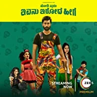 Nodi Swamy Ivanu Irode Heege (2022) HDRip Kannada