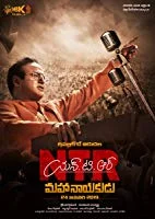NTR: Mahanayakudu (2019) HDRip Telugu