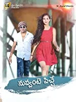 Nuvvante Pichhe (2021) HDRip Telugu