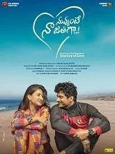 Nuvvunte Naa Jathaga (2021) HDRip Telugu