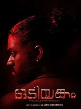 Odiyangam (2025) HDRip Malayalam