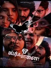 Oh Butterfly (2026) HDRip Tamil
