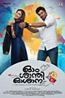 Ohm Shanthi Oshaana (2014) HDRip Malayalam