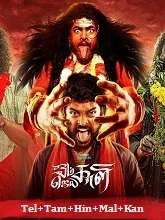 Om Kali Jai Kali Season 1 (2025) HDRip Telugu