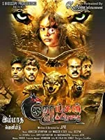 Onaaigal Jakkiradhai (2018) HDRip Tamil