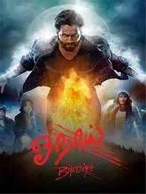 Onai (Bhediya) (2022) HDRip Tamil