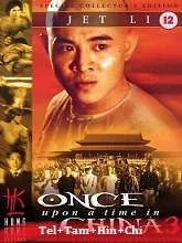 Once Upon a Time in China III (1991) BluRay Telugu Dubbed