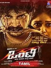 Onti (2021) HDRip Tamil