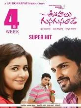 Oohalu Gusagusalade (2014) HDRip Telugu