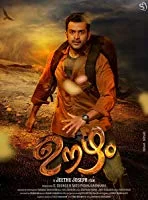 Oozham (2016) HDRip Hindi Dubbed