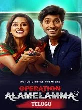 Operation Alamelamma (2023) HDRip Telugu