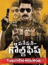 Operation Gold Fish (2020) HDRip [Tamil + Telugu + Hindi + Kannada]