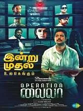 Operation Laila (2024) HDRip Tamil