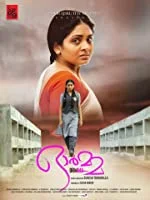 Ormma (2019) HDRip Malayalam
