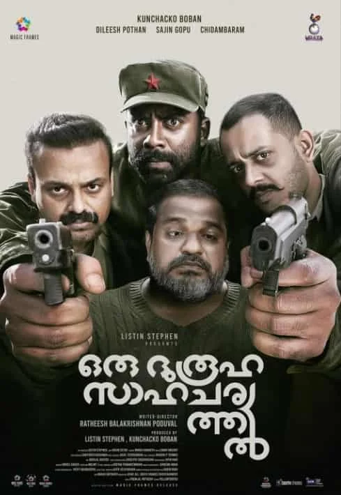 Oru Durooha Saahacharyathil (2026) DVDScr Malayalam
