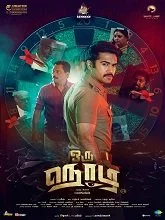 Oru Nodi (2024) HDRip Tamil