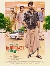 Oru Vadakkan Pranaya Parvam (2025) HDRip Malayalam