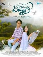 Oru Wayanadan Pranayakatha (2026) HDRip Malayalam