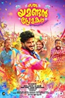 Oru Yamandan Premakadha (2019) v2 HDRip Malayalam