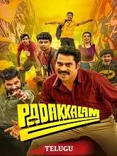 Padakkalam (2025) HDRip Tamil