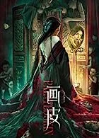 Painted Skin (2022) HDRip Telugu Dubbed