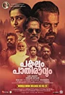Pakalum Paathiravum (2023) HDRip Malayalam