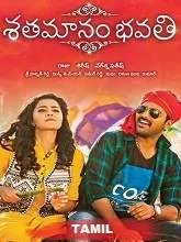 Pallandu Vazhga (Shathamanam Bhavathi (2017) HDRip Tamil