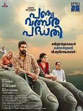 Panchavalsara Padhathi (2024) HDRip Malayalam