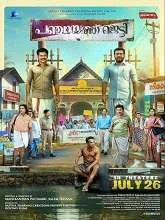 Panchayat Jetty (2024) HDRip Malayalam