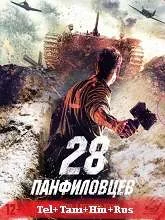 Panfilov’s 28 (2016) BluRay Telugu Dubbed