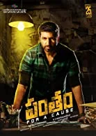 Pantham (2022) HDRip Hindi Dubbed