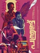 Panthrand (2022) HDRip Malayalam