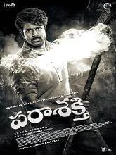 Parasakthi (2026) HDRip Tamil